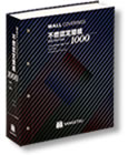 サンゲツ 不燃認定壁紙1000