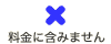 �����Ɋ܂݂܂���