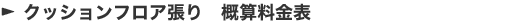 �N���X����@�T�Z�����\