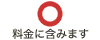 �����Ɋ܂݂܂�