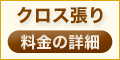 �N���X���藿���̏ڍׂ�