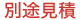 �ʓr����