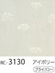RC-3130