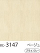 RC-3147