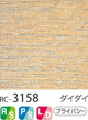 RC-3158
