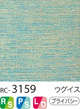 RC-3159