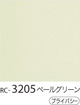 RC-3205