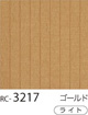 RC-3217