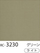 RC-3230