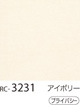 RC-3231