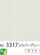 RC-3317