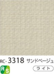RC-3318