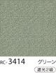 RC-3414