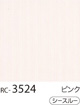 RC-3524