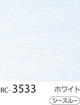RC-3533